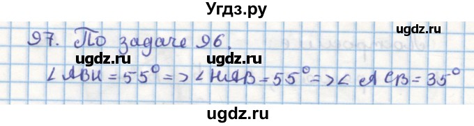 ГДЗ (Решебник) по геометрии 9 класс (дидактические материалы) Гусев В.А. / задача номер / 97