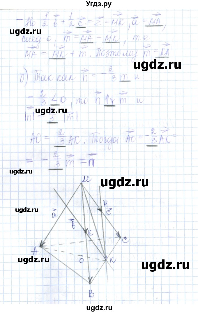 ГДЗ (Решебник) по геометрии 10 класс (рабочая тетрадь) Глазков Ю.А. / задача / 115(продолжение 2)