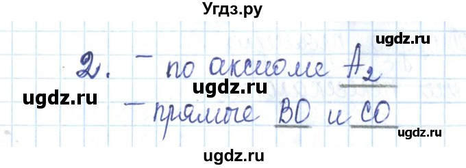 ГДЗ (Решебник) по геометрии 10 класс (рабочая тетрадь) Глазков Ю.А. / задача / 2