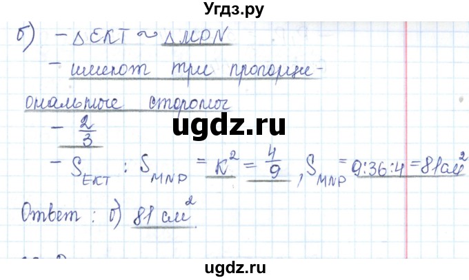 ГДЗ (Решебник) по геометрии 10 класс (рабочая тетрадь) Глазков Ю.А. / задача / 22(продолжение 2)