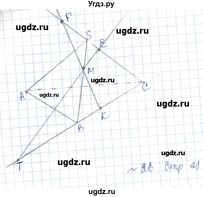 ГДЗ (Решебник) по геометрии 10 класс (рабочая тетрадь) Глазков Ю.А. / задача / 26(продолжение 2)