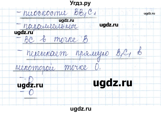 ГДЗ (Решебник) по геометрии 10 класс (рабочая тетрадь) Глазков Ю.А. / задача / 33(продолжение 2)