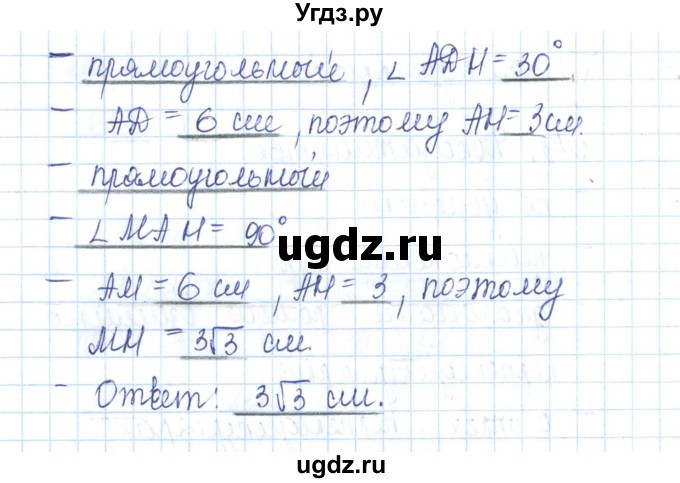 ГДЗ (Решебник) по геометрии 10 класс (рабочая тетрадь) Глазков Ю.А. / задача / 55(продолжение 2)