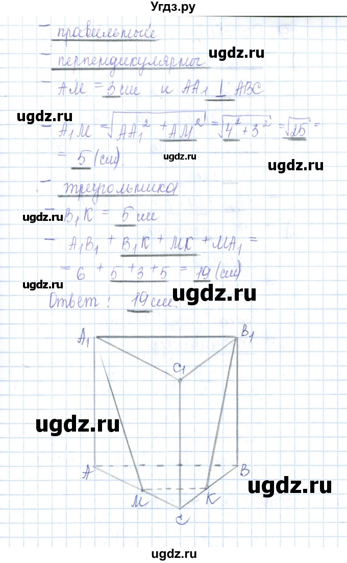 ГДЗ (Решебник) по геометрии 10 класс (рабочая тетрадь) Глазков Ю.А. / задача / 78(продолжение 2)