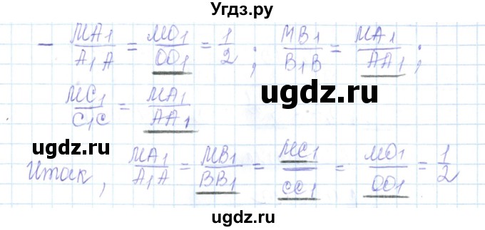 ГДЗ (Решебник) по геометрии 10 класс (рабочая тетрадь) Глазков Ю.А. / задача / 88(продолжение 2)