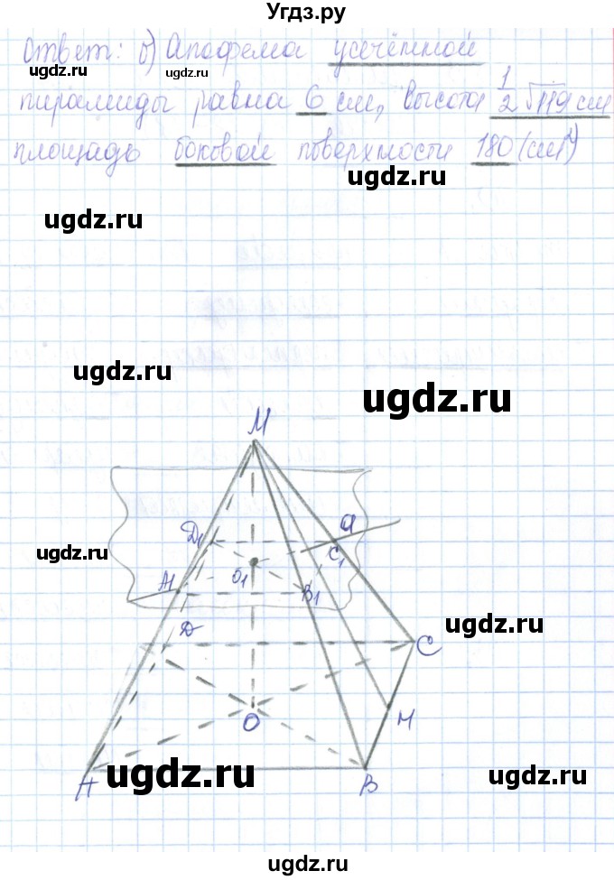 ГДЗ (Решебник) по геометрии 10 класс (рабочая тетрадь) Глазков Ю.А. / задача / 89(продолжение 3)