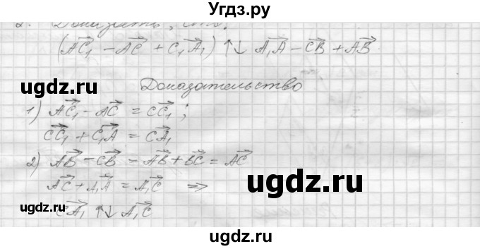 ГДЗ (Решебник 2015) по геометрии 10 класс (дидактические материалы) Б.Г. Зив / самостоятельная работа / Вариант-1 / 20(продолжение 2)