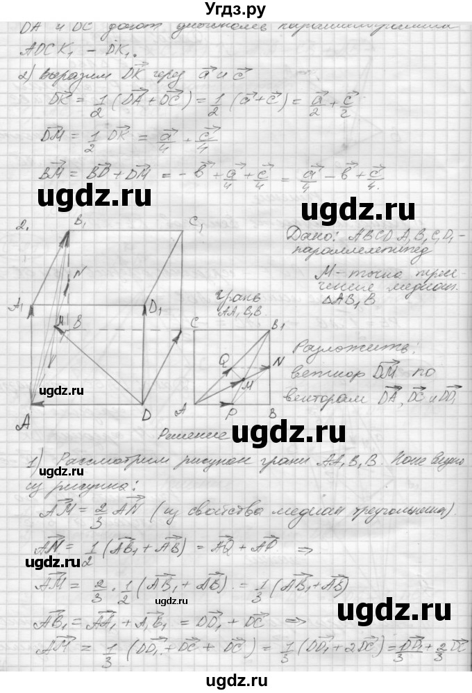 ГДЗ (Решебник 2015) по геометрии 10 класс (дидактические материалы) Б.Г. Зив / самостоятельная работа / Вариант-1 / 22(продолжение 2)