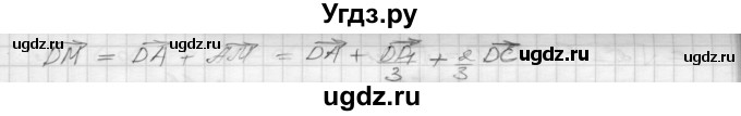 ГДЗ (Решебник 2015) по геометрии 10 класс (дидактические материалы) Б.Г. Зив / самостоятельная работа / Вариант-1 / 22(продолжение 3)