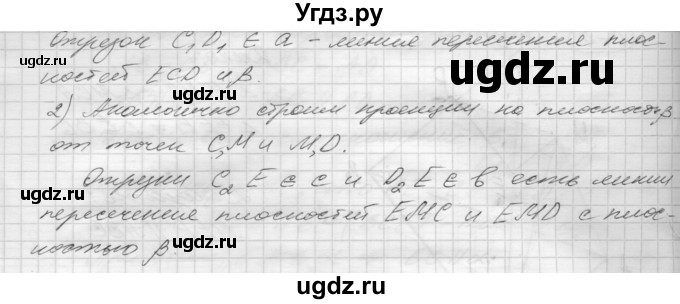 ГДЗ (Решебник 2015) по геометрии 10 класс (дидактические материалы) Б.Г. Зив / самостоятельная работа / Вариант-1 / 4(продолжение 2)