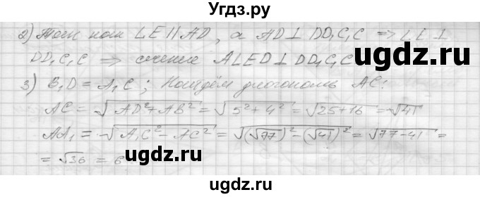 ГДЗ (Решебник 2015) по геометрии 10 класс (дидактические материалы) Б.Г. Зив / самостоятельная работа / Вариант-2 / 12(продолжение 2)