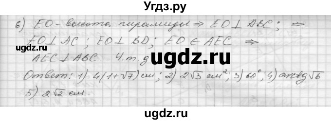 ГДЗ (Решебник 2015) по геометрии 10 класс (дидактические материалы) Б.Г. Зив / самостоятельная работа / Вариант-2 / 23(продолжение 2)