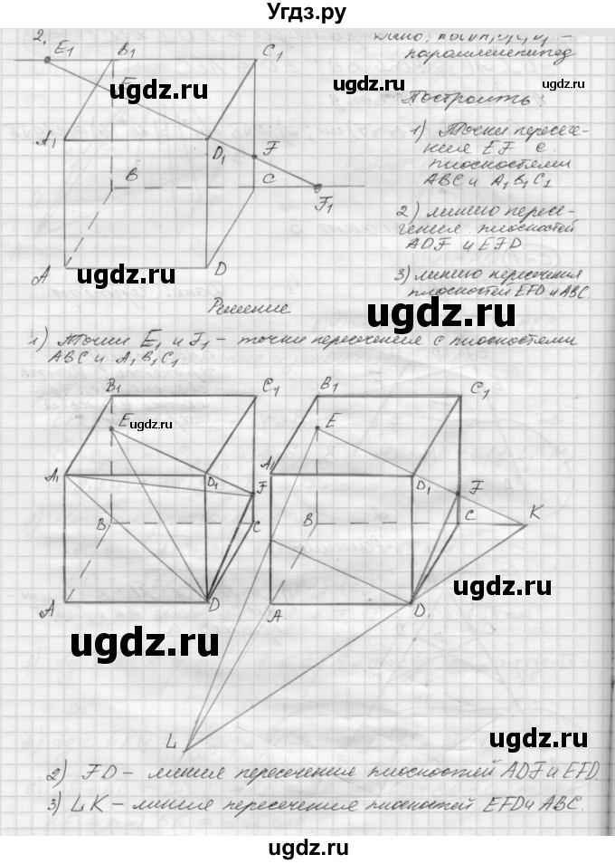 ГДЗ (Решебник 2015) по геометрии 10 класс (дидактические материалы) Б.Г. Зив / самостоятельная работа / Вариант-3 / 1(продолжение 2)