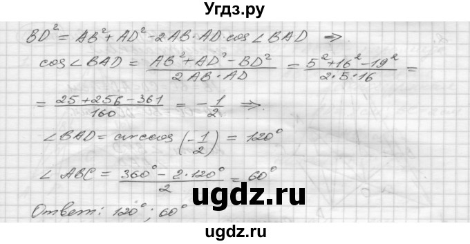 ГДЗ (Решебник 2015) по геометрии 10 класс (дидактические материалы) Б.Г. Зив / самостоятельная работа / Вариант-3 / 15(продолжение 2)