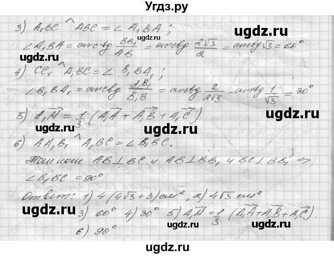 ГДЗ (Решебник 2015) по геометрии 10 класс (дидактические материалы) Б.Г. Зив / самостоятельная работа / Вариант-3 / 23(продолжение 2)