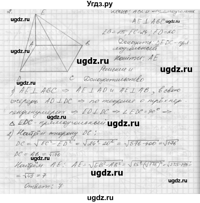 ГДЗ (Решебник 2015) по геометрии 10 класс (дидактические материалы) Б.Г. Зив / самостоятельная работа / Вариант-3 / 8(продолжение 2)