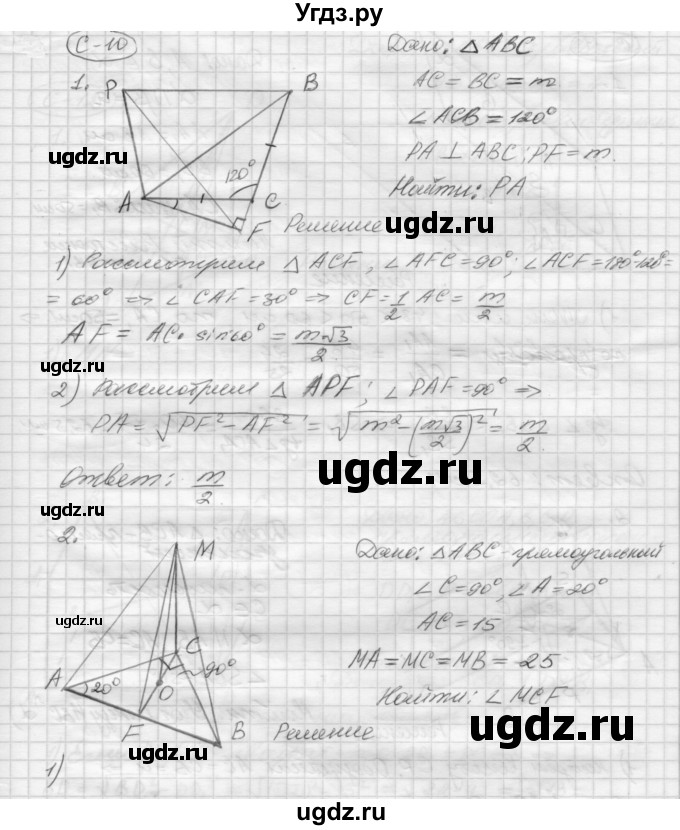 ГДЗ (Решебник 2015) по геометрии 10 класс (дидактические материалы) Б.Г. Зив / самостоятельная работа / Вариант-4 / 10