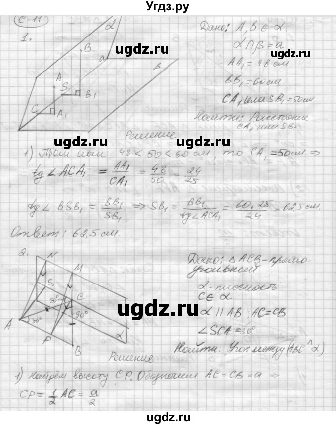 ГДЗ (Решебник 2015) по геометрии 10 класс (дидактические материалы) Б.Г. Зив / самостоятельная работа / Вариант-4 / 11