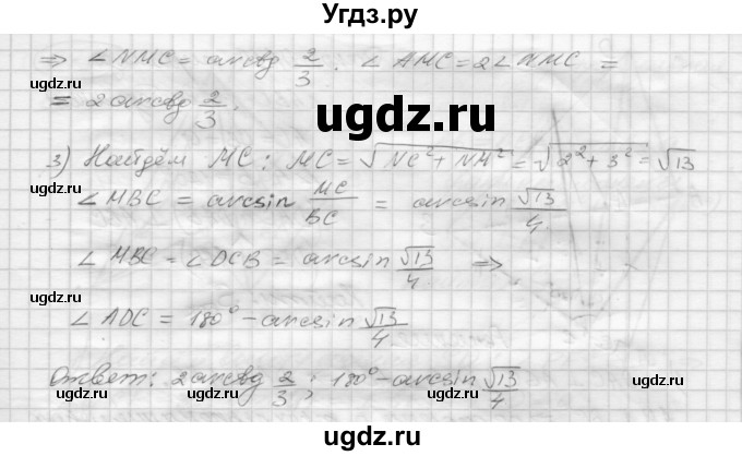 ГДЗ (Решебник 2015) по геометрии 10 класс (дидактические материалы) Б.Г. Зив / самостоятельная работа / Вариант-4 / 16(продолжение 2)