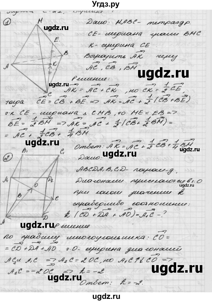 ГДЗ (Решебник 2015) по геометрии 10 класс (дидактические материалы) Б.Г. Зив / самостоятельная работа / Вариант-4 / 21