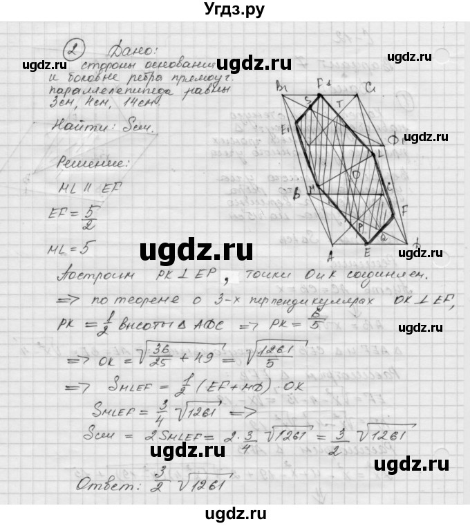 ГДЗ (Решебник 2015) по геометрии 10 класс (дидактические материалы) Б.Г. Зив / самостоятельная работа / Вариант-7 / 12(продолжение 2)