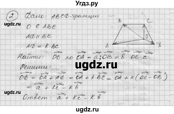 ГДЗ (Решебник 2015) по геометрии 10 класс (дидактические материалы) Б.Г. Зив / самостоятельная работа / Вариант-7 / 21(продолжение 2)