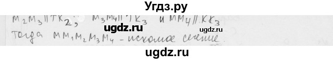 ГДЗ (Решебник 2015) по геометрии 10 класс (дидактические материалы) Б.Г. Зив / самостоятельная работа / Вариант-7 / 6(продолжение 2)