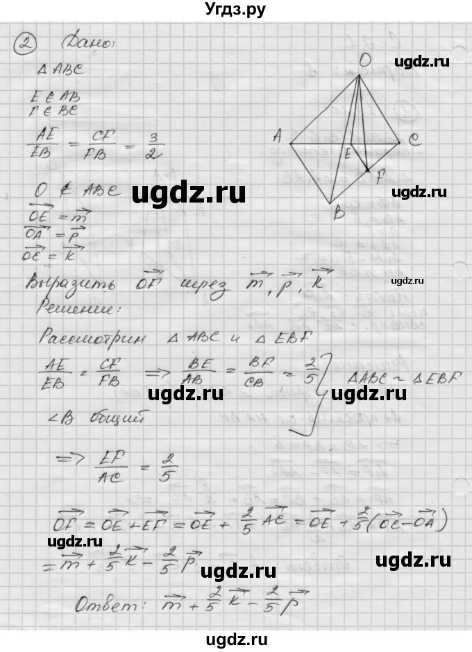 ГДЗ (Решебник 2015) по геометрии 10 класс (дидактические материалы) Б.Г. Зив / самостоятельная работа / Вариант-8 / 21(продолжение 2)