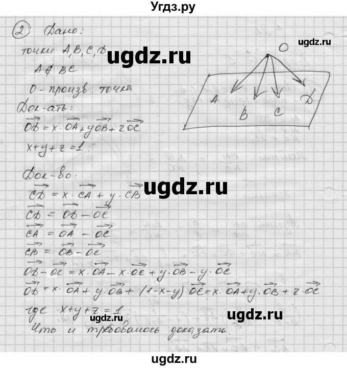 ГДЗ (Решебник 2015) по геометрии 10 класс (дидактические материалы) Б.Г. Зив / самостоятельная работа / Вариант-8 / 22(продолжение 2)