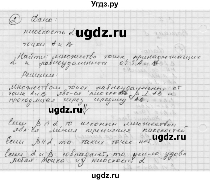 ГДЗ (Решебник 2015) по геометрии 10 класс (дидактические материалы) Б.Г. Зив / самостоятельная работа / Вариант-8 / 7(продолжение 2)