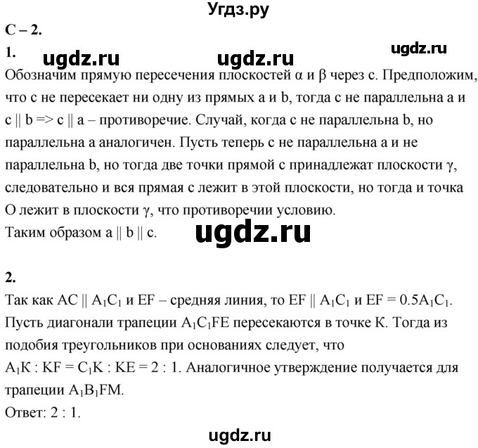 ГДЗ (Решебник 2023) по геометрии 10 класс (дидактические материалы) Б.Г. Зив / самостоятельная работа / Вариант-7 / 2