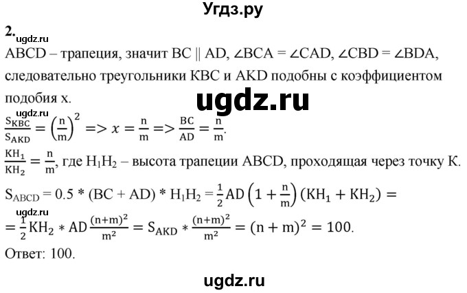 ГДЗ (Решебник 2023) по геометрии 10 класс (дидактические материалы) Б.Г. Зив / самостоятельная работа на повторение / СП-1 / Вариант-5 / 2