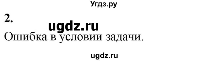 ГДЗ (Решебник 2023) по геометрии 10 класс (дидактические материалы) Б.Г. Зив / самостоятельная работа на повторение / СП-2 / Вариант-4 / 2