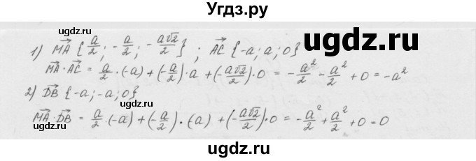 ГДЗ (Решебник) по геометрии 11 класс (дидактические материалы) Б.Г. Зив / самостоятельная работа / вариант-2 / 3(продолжение 2)