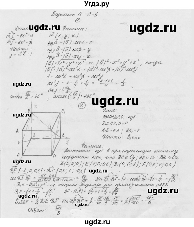 ГДЗ (Решебник) по геометрии 11 класс (дидактические материалы) Б.Г. Зив / самостоятельная работа / вариант-6 / 3