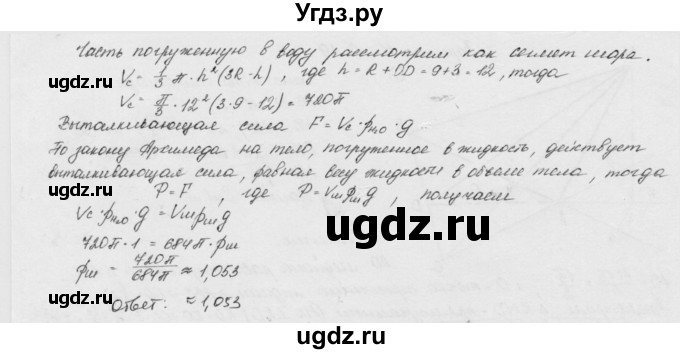 ГДЗ (Решебник) по геометрии 11 класс (дидактические материалы) Б.Г. Зив / самостоятельная работа / вариант-7 / 19(продолжение 2)