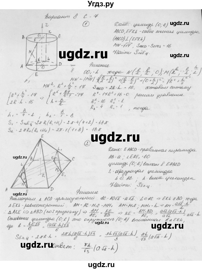 ГДЗ (Решебник) по геометрии 11 класс (дидактические материалы) Б.Г. Зив / самостоятельная работа / вариант-8 / 7