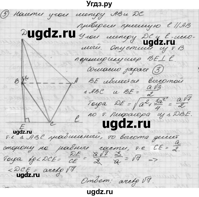 ГДЗ (Решебник) по геометрии 11 класс (дидактические материалы) Б.Г. Зив / работа на повторение / п-1 / вариант-1 / 5