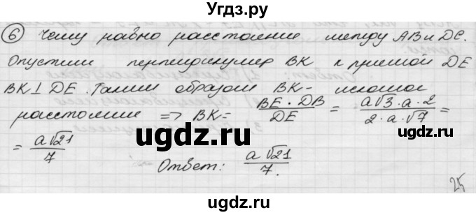 ГДЗ (Решебник) по геометрии 11 класс (дидактические материалы) Б.Г. Зив / работа на повторение / п-1 / вариант-1 / 6