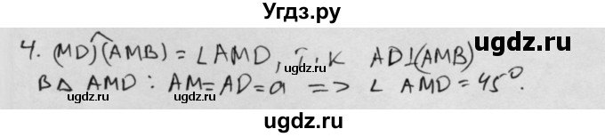 ГДЗ (Решебник) по геометрии 11 класс (дидактические материалы) Б.Г. Зив / работа на повторение / п-1 / вариант-3 / 4