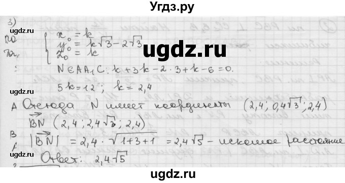ГДЗ (Решебник) по геометрии 11 класс (дидактические материалы) Б.Г. Зив / работа на повторение / п-2 / вариант-2 / 3(продолжение 2)