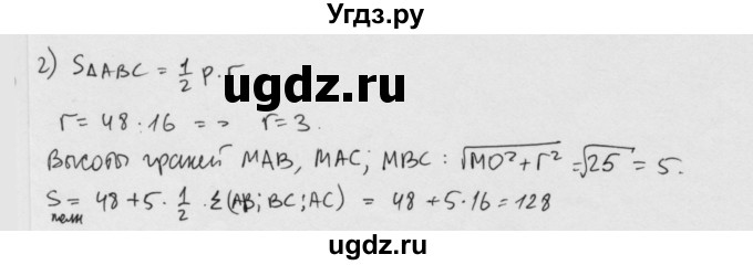 ГДЗ (Решебник) по геометрии 11 класс (дидактические материалы) Б.Г. Зив / работа на повторение / п-2 / вариант-4 / 2