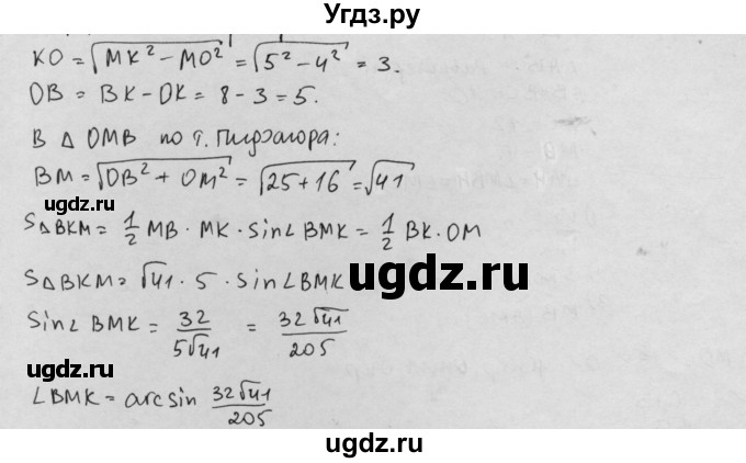 ГДЗ (Решебник) по геометрии 11 класс (дидактические материалы) Б.Г. Зив / работа на повторение / п-2 / вариант-4 / 3(продолжение 2)