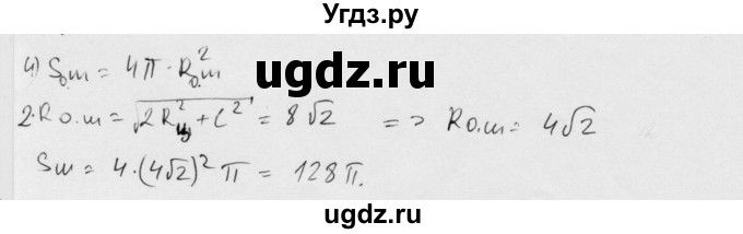 ГДЗ (Решебник) по геометрии 11 класс (дидактические материалы) Б.Г. Зив / работа на повторение / п-3 / вариант-2 / 4