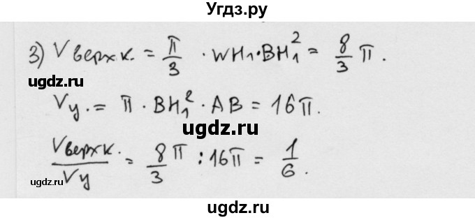 ГДЗ (Решебник) по геометрии 11 класс (дидактические материалы) Б.Г. Зив / работа на повторение / п-3 / вариант-4 / 3