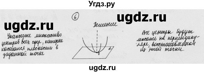 ГДЗ (Решебник) по геометрии 11 класс (дидактические материалы) Б.Г. Зив / математический диктант / мд-2 / вариант-1 / 6