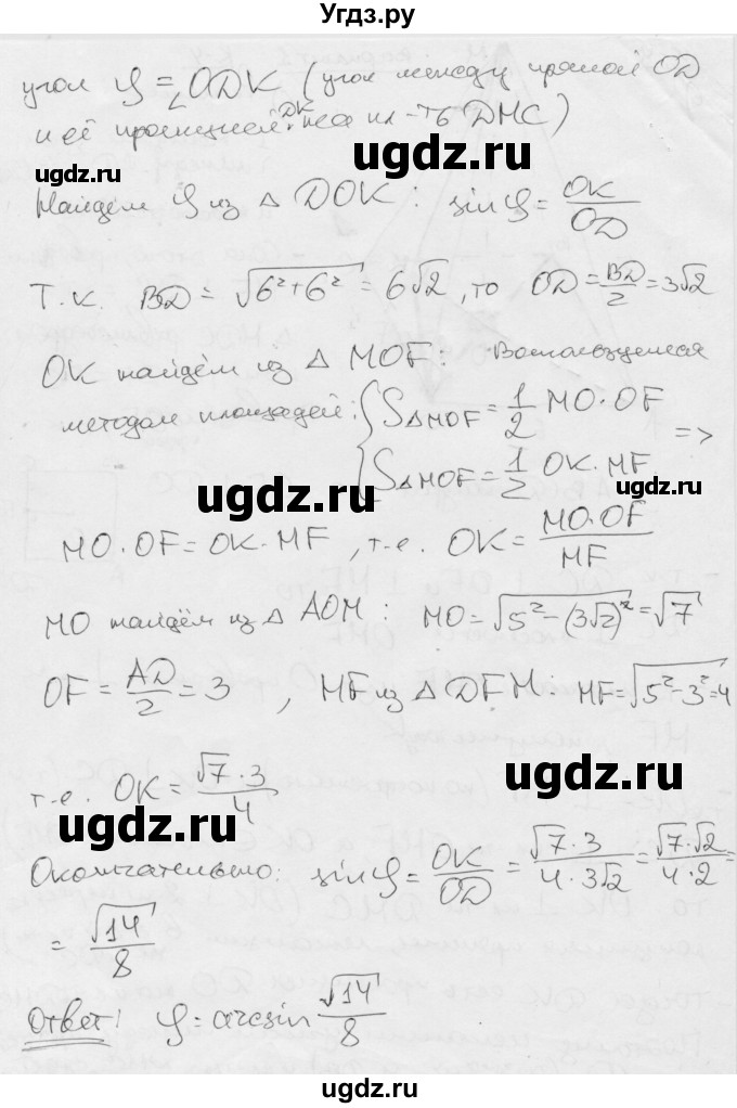 ГДЗ (Решебник) по геометрии 11 класс (дидактические материалы) Б.Г. Зив / контрольная работа / к-4 / вариант-1 / 1(продолжение 4)