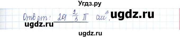 ГДЗ (Решебник) по геометрии 11 класс (рабочая тетрадь) Бутузов В.Ф. / задача номер / 106(продолжение 2)