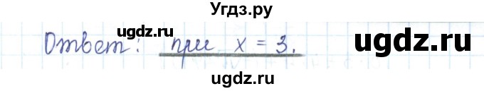 ГДЗ (Решебник) по геометрии 11 класс (рабочая тетрадь) Бутузов В.Ф. / задача номер / 27(продолжение 2)