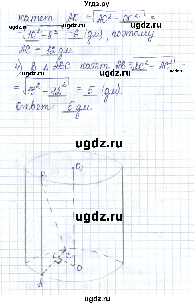 ГДЗ (Решебник) по геометрии 11 класс (рабочая тетрадь) Бутузов В.Ф. / задача номер / 36(продолжение 2)